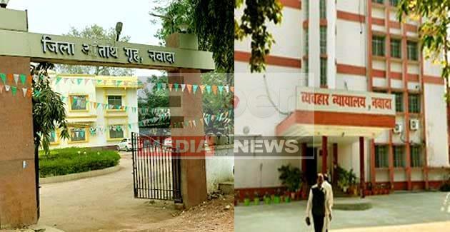 नवादा जिला समाहरणालय और अतिथिगृह भवन को कुर्क करने का आदेश, जानें पूरा मामला 1 Order to confiscate Nawada Collectorate and Guest House building, know the whole matter