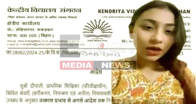 बिहार को गाली देने वाली शिक्षिका पश्चिम बंगाल की दीपाली पर गिरी गाज 1 Teacher Deepali from West Bengal who abused Bihar got punished