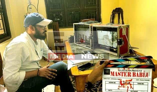 ओरमांझी के उपेंद्र साहू ने बनाई हिंदी फीचर फिल्म ‘मास्टर बबलू’ 17 Upendra Sahu of Ormanjhi made a Hindi feature film 'Master Bablu'