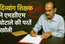 Disabled teacher exposed a unique scam in MDM, see the proof