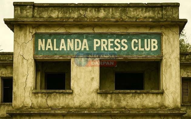Empty walls, closed doors for 9 years: Nalanda Press Club becomes an example of neglect!