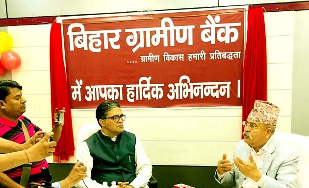 बिहार में ग्रामीण बैंकों का ऐतिहासिक कदम, विलय बाद मिला नया नाम 1 Historic step of rural banks in Bihar, got new name Bihar Gramin Bank after merger