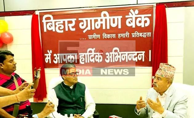 Historic step of rural banks in Bihar, got new name Bihar Gramin Bank after merger