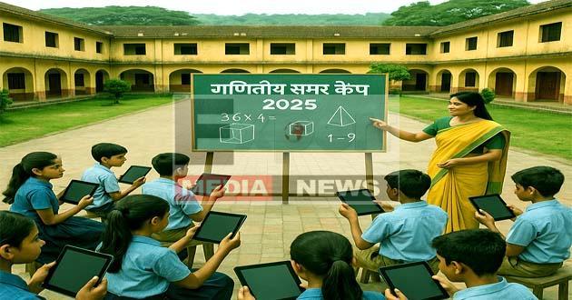 बिहार के स्कूलों में 2-21 जून तक गर्मी की छुट्टी में होंगे समर कैंप 1 Summer camps will be held in Bihar schools during summer vacation from June 2-21