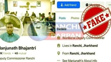 Fraud using fake Facebook ID of Ranchi DC, FIR registered, CCU investigating
