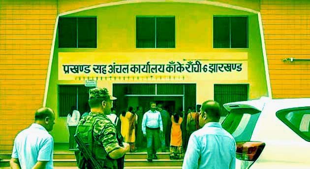 रांची में अजूबा भूमि घोटाला: जिला प्रशासन की उदासीनता से दहशत का माहौल 1 Land scam continues in Ranchi: An atmosphere of panic due to the indifference of the district administration