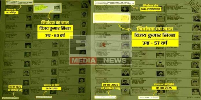 बिहार के उपमुख्यमंत्री पर दोहरे मतदाता पंजीकरण का सनसनीखेज आरोप Sensational allegation of double voter registration on Bihar Deputy Chief Minister