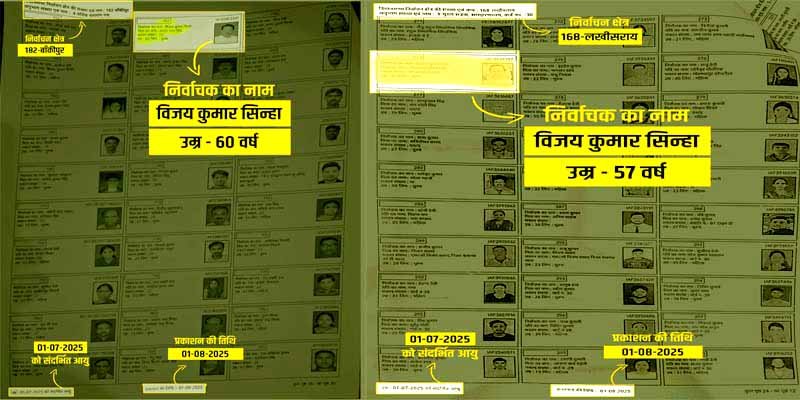 बिहार के उपमुख्यमंत्री पर दोहरे मतदाता पंजीकरण का सनसनीखेज आरोप 1 Sensational allegation of double voter registration on Bihar Deputy Chief Minister