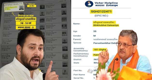 तेजस्वी यादव ने अब प्रदेश भाजपा संगठन महामंत्री की खोली पोल 1 Tejashwi Yadav has now exposed the state BJP organization general secretary