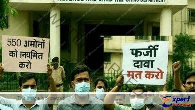 बिहार में संविदा अमीनों के नियमितीकरण के फर्जी दावे से हड़कंप 3 Fake claim of regularization of contractual Amins causes uproar in Bihar