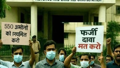 बिहार में संविदा अमीनों के नियमितीकरण के फर्जी दावे से हड़कंप 11 Fake claim of regularization of contractual Amins causes uproar in Bihar