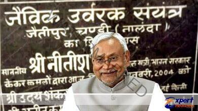 शिलान्यास से शून्य तक: नालंदा का एक जैविक सपना जो 21 साल में हवा हो गया 1 From foundation stone laying to zero Nalandas organic dream that evaporated in 21 years