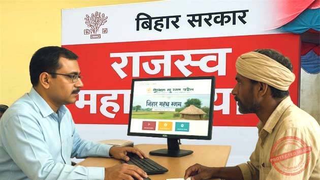 राजस्व महा-अभियान के बाद भी जारी रहेगी ऑनलाइन परिमार्जन सेवा 1 Online refinement service will continue even after the revenue mega campaign