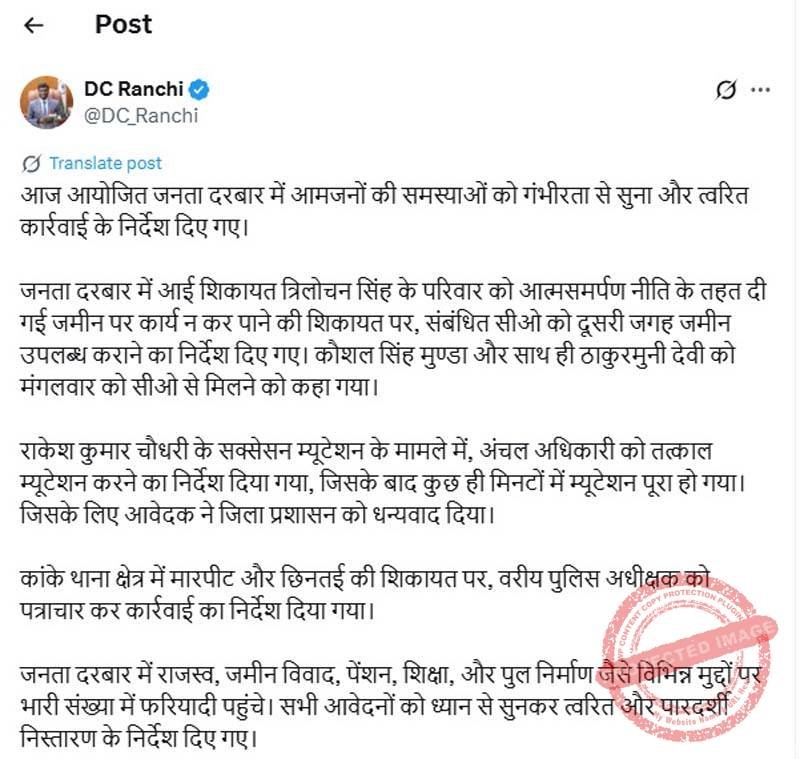 जन शिकायत कोषांगः रांची उपायुक्त की ‘दरबार’ व्यवस्था पर उठते सवाल 2 Public Grievance Cell Questions raised on the Darbar system of Ranchi Deputy Commissioner