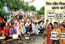 Unfunded teachers have been yearning for every drop of water in the Ganga of development for 20 years