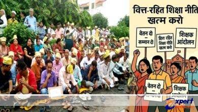 विकास की गंगा में 20 वर्षों से बूंद बूंद के लिए तरस रहें हैं वित्तरहित शिक्षक  10 Unfunded teachers have been yearning for every drop of water in the Ganga of development for 20 years