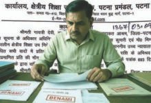Voucher scam in Bihar education department misdeeds of a clerk come to light