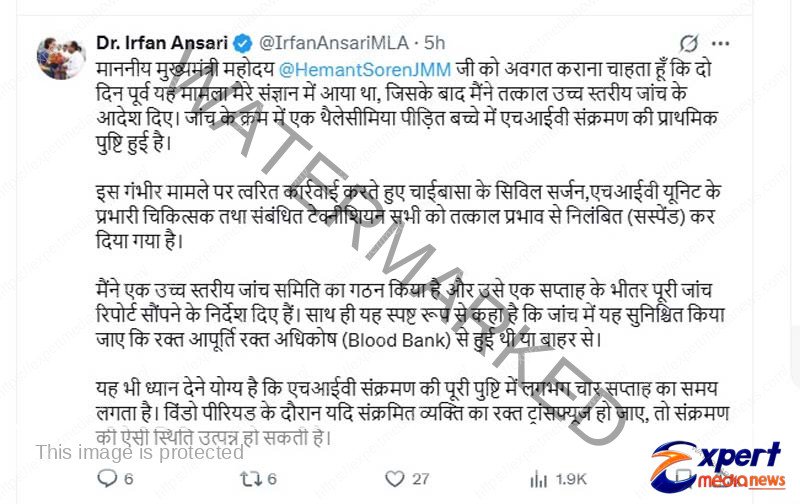 चाईबासा ब्लड बैंक कांड: मासूमों का खून और सियासत का रंग, CM के ट्वीट से खुला काला पन्ना 3 Chaibasa blood bank scandal Innocent blood and political backlash CM tweet reveals dark secrets 2