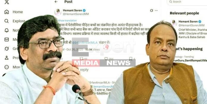 चाईबासा ब्लड बैंक कांड: मासूमों का खून और सियासत का रंग, CM के ट्वीट से खुला काला पन्ना चाईबासा ब्लड बैंक कांड: मासूमों का खून और सियासत का रंग, CM के ट्वीट से खुला काला पन्ना