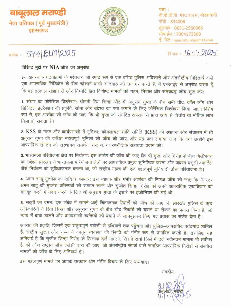 पूर्व डीजीपी-गैंगस्टर सुजीत सिन्हा गठजोड़ पर बाबूलाल मरांडी का बड़ा खुलासा 3 Babulal Marandi makes a major revelation on the former DGP gangster nexus demands an NIA investigation 2
