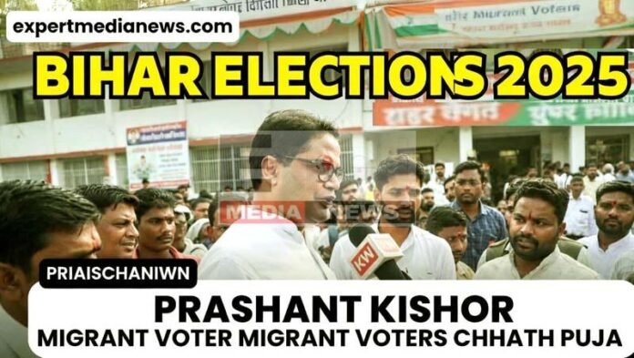 बिहार विधानसभा चुनाव 2025: रिकॉर्ड 64.69% मतदान से मजबूत होता प्रशांत किशोर का दावा, बदलाव की हवा तेज! बिहार विधानसभा चुनाव 2025: रिकॉर्ड 64.69% मतदान से मजबूत होता प्रशांत किशोर का दावा, बदलाव की हवा तेज!