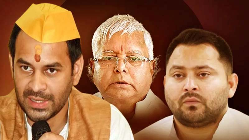 Lalu family political battle Raghopur Mahua contest becomes interesting due to clash between Tejashwi and Tej Pratap