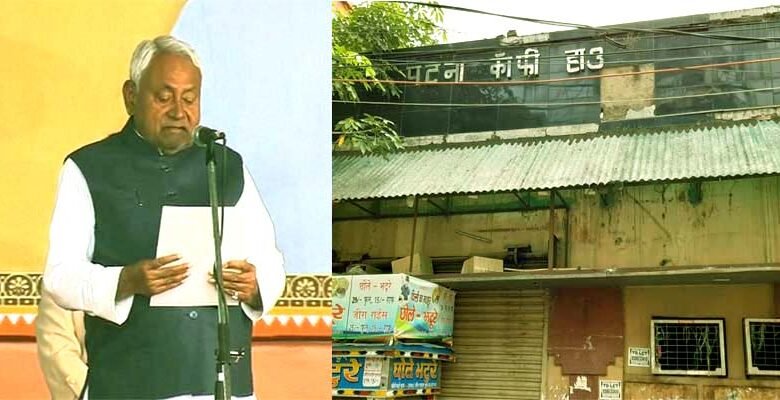 Nitish Kumar once took the oath in this coffee house to become the Chief Minister and transform Bihar
