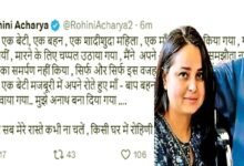 रोहिणी आचार्य की ताजा पोस्ट- ‘मुझे गंदी गांलियां दी, चप्पल से मारा, मेरा मायका छुड़वाया’ 4 Rohini Acharya latest post They abused me hit me with slippers and made me leave my maternal home 2