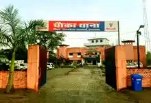 झारखंड का सर्वश्रेष्ठ और देश भर का चौथा थाना बना चौका! 4 Chowka police station in Jharkhand has been ranked the best in the state and fourth best in the entire country