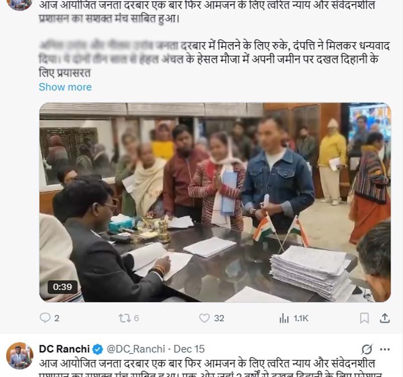 रांची DC जनता दरबार: फोटो-वीडियो से फरियादियों की गोपनीयता पर डाका? 7 Ranchi DC public grievance 3