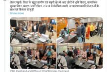 रांची DC जनता दरबार: फोटो-वीडियो से फरियादियों की गोपनीयता पर डाका? 5 Ranchi DC public grievance 4