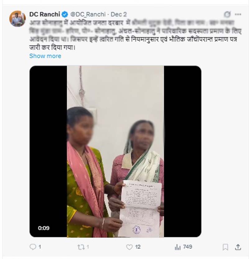 रांची DC जनता दरबार: फोटो-वीडियो से फरियादियों की गोपनीयता पर डाका? 5 Ranchi DC public grievance 6