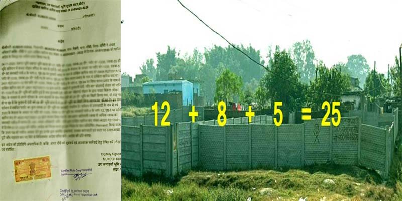 रांची जमीन घोटाला: 25 डिसमिल की जमीन को कांके CO बना रहा 37 डिसमिल! 2 Ranchi land scam Kanke Circle Officer is making a 25 decimal plot of land into 37 decimals