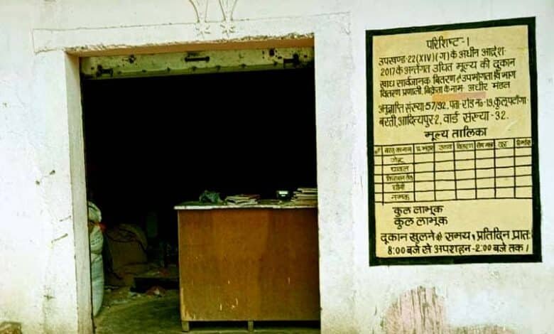 सरायकेला: डीलर अधीर मंडल के खेल में फंसता जन वितरण प्रणाली 1 Saraikela The public distribution system is getting caught up in the schemes of dealer Adhir Mandal