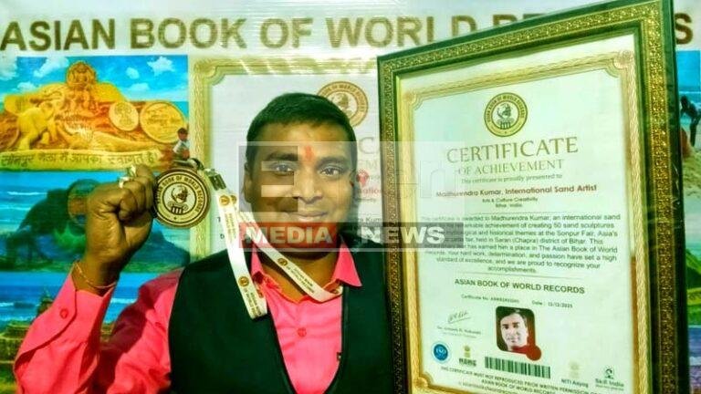 सोनपुर मेलाः रेत शिल्पकार मधुरेंद्र का नाम एशियन बुक ऑफ वर्ल्ड रिकॉर्ड्स में दर्ज