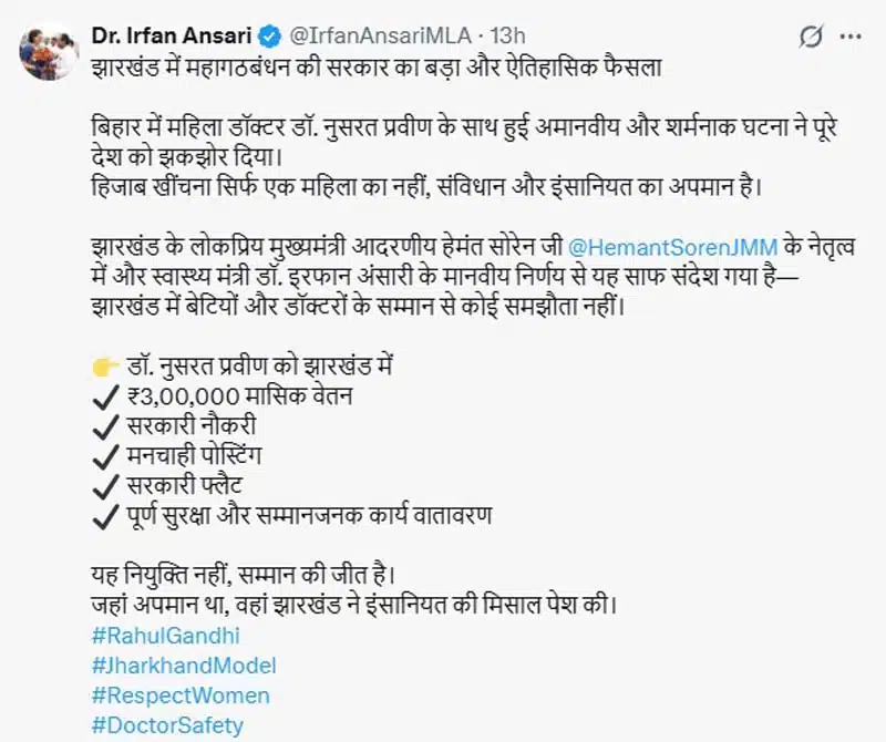 हिजाब की जंग: नीतीश का 'अपमान' और हेमंत का 'सम्मान', प्रतिमाह 3 लाख का 'लालच' या न्याय? 5 The hijab controversy Nitish insult and Hemant respect a monthly lure of 3 lakhs or justice 1