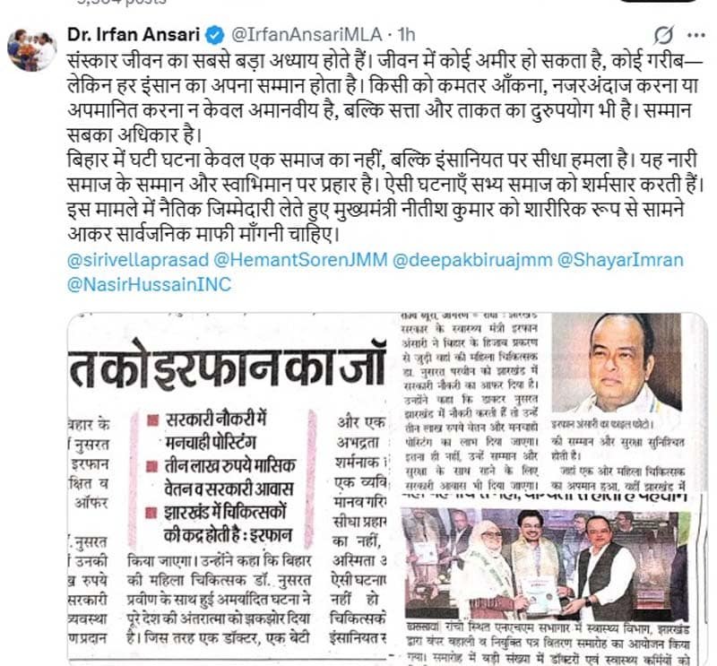 The hijab controversy Nitish insult and Hemant respect a monthly lure of 3 lakhs or justice 3