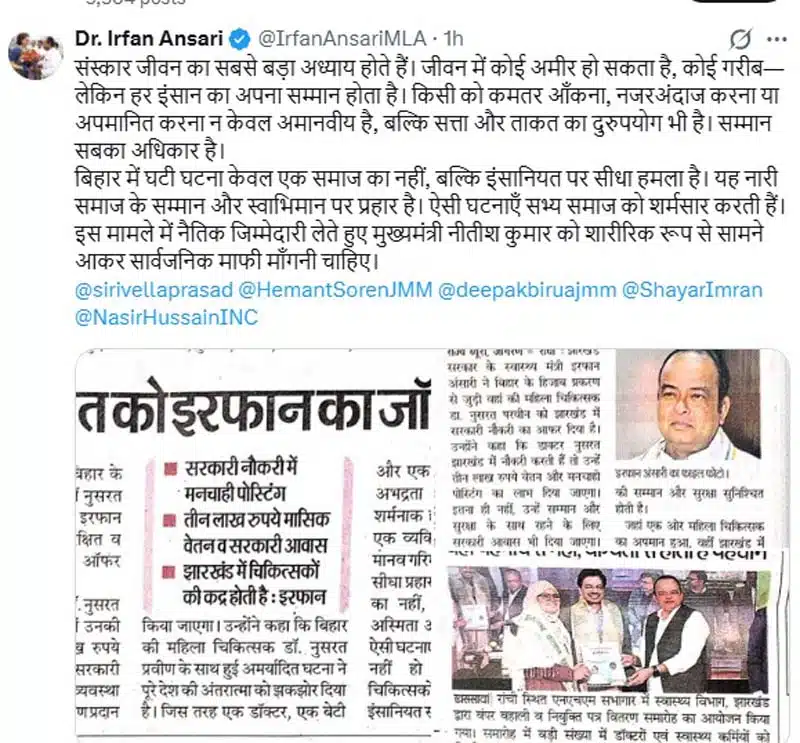 हिजाब की जंग: नीतीश का 'अपमान' और हेमंत का 'सम्मान', प्रतिमाह 3 लाख का 'लालच' या न्याय? 4 The hijab controversy Nitish insult and Hemant respect a monthly lure of 3 lakhs or justice 3