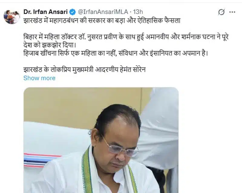 हिजाब की जंग: नीतीश का 'अपमान' और हेमंत का 'सम्मान', प्रतिमाह 3 लाख का 'लालच' या न्याय? 3 The hijab controversy Nitish insult and Hemant respect a monthly lure of 3 lakhs or justice 4