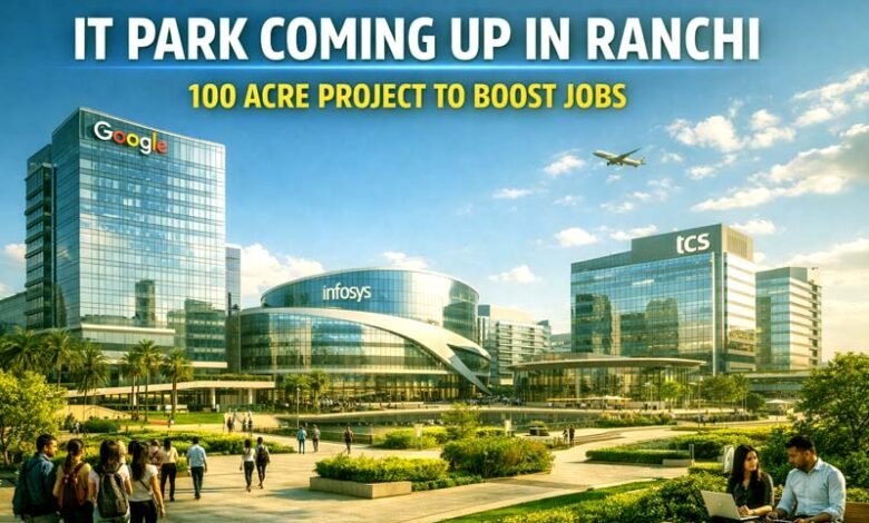 एचईसी की 100 एकड़ जमीन पर बनेगा आईटी पार्क, रांची बनेगी आईटी हब 1 An IT park will be built on 100 acres of HEC land making Ranchi an IT hub