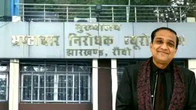 ट्रांजिट बेल तोड़ने पर नवीन केडिया की 5 लाख की जमानत जब्त, ACB का लुक आउट नोटिस जारी 10 झारखंड शराब घोटाले की व्यापक समीक्षा