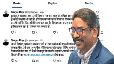 झारखंड ऊर्जा विभाग में 160 करोड़ की FD गायब, जांच की मांग तेज 2 झारखंड ऊर्जा विभाग में 160 करोड़ FD घोटाला