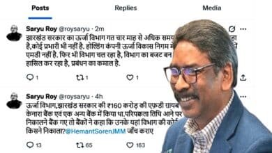 झारखंड ऊर्जा विभाग में 160 करोड़ की FD गायब, जांच की मांग तेज 7 झारखंड ऊर्जा विभाग में 160 करोड़ FD घोटाला