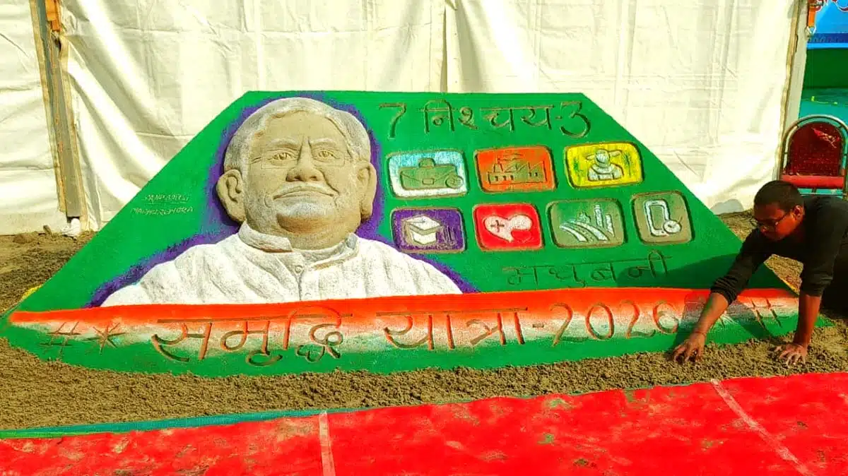बिहार समृद्धि यात्रा में चमकी मधुरेंद्र की कला, अपनी तस्वीर देख बोले CM नीतीश- थैंक्यू! 3 madhubani sand artist madhurendra kumar samriddhi yatra 2026 6