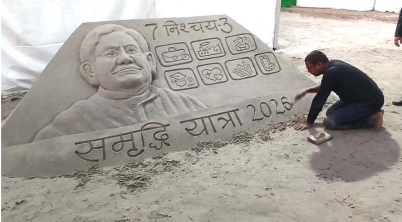 बिहार समृद्धि यात्रा में चमकी मधुरेंद्र की कला, अपनी तस्वीर देख बोले CM नीतीश- थैंक्यू! 4 madhubani sand artist madhurendra kumar samriddhi yatra 2026 8