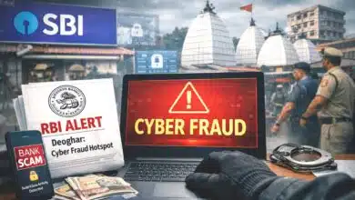 देवघर को देश का पहला बैंकिंग साइबर फ्रॉड हॉट स्पॉट घोषित