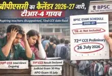 बीपीएससी ने 2026-27 परीक्षा कैलेंडर जारी किया। टीआर-4 शामिल नहीं।