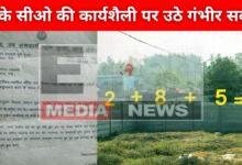 dclr-order-non-compliance-ranchi-land-dispute