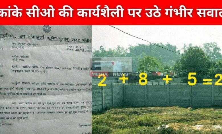 न्यायालीय आदेश की अवहेलना और कांके CO की कार्यशैली पर उठे गंभीर सवाल 1 dclr-order-non-compliance-ranchi-land-dispute