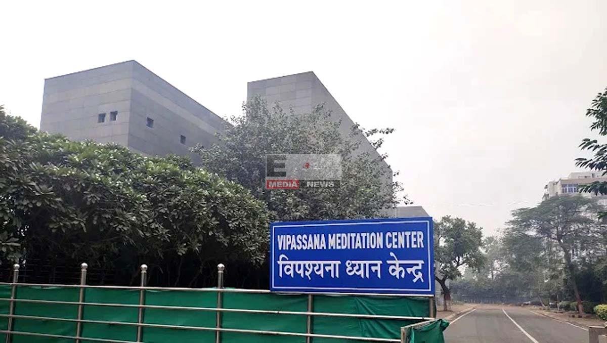 पटना बुद्ध स्मृति पार्क में खुला पाटलिपुत्र विपश्यना ध्यान केंद्र पटना बुद्ध स्मृति पार्क में खुला पाटलिपुत्र विपश्यना ध्यान केंद्र